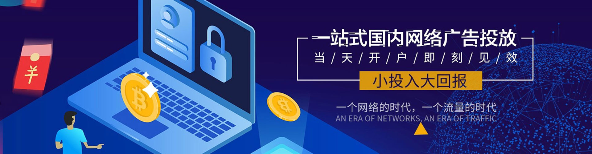高淳信息流运营